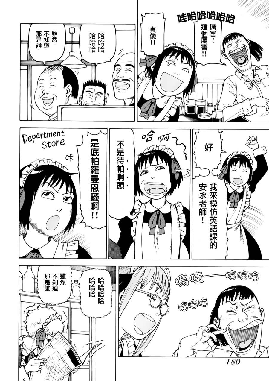 女仆咖啡厅第12卷图