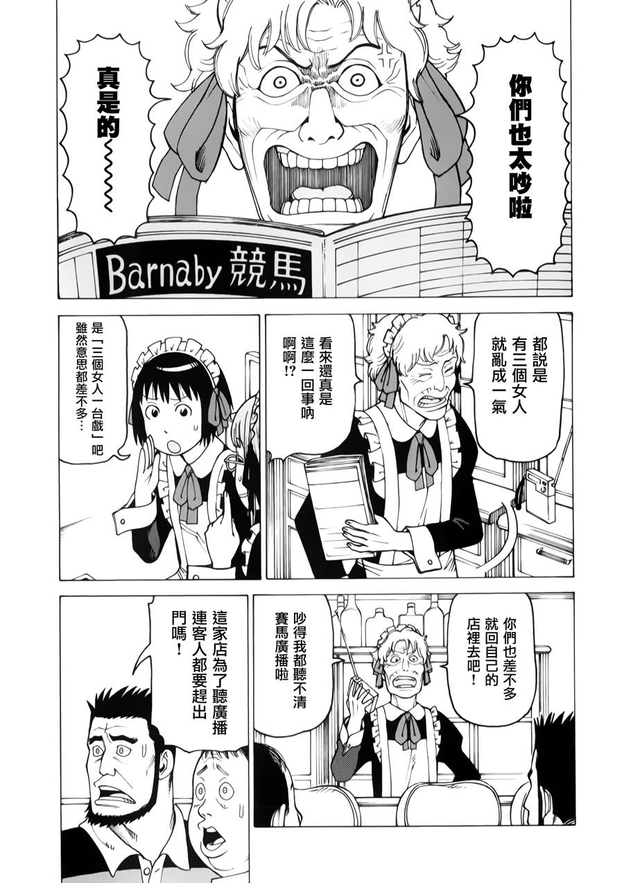 女仆咖啡厅第12卷图