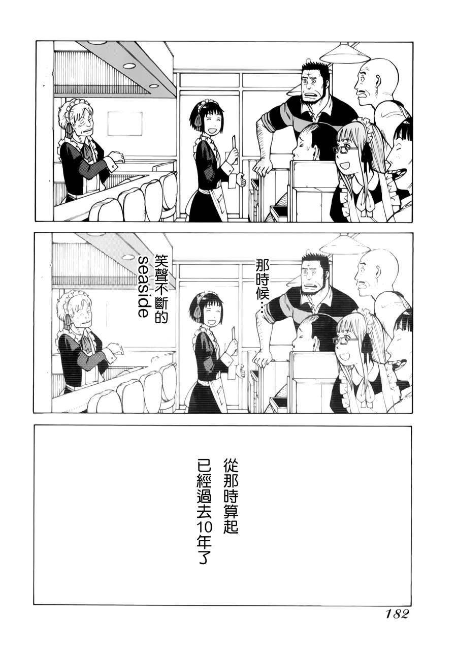 女仆咖啡厅第12卷图