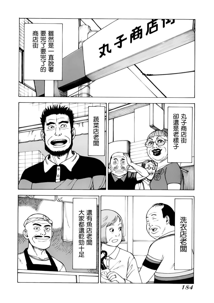 女仆咖啡厅第12卷图