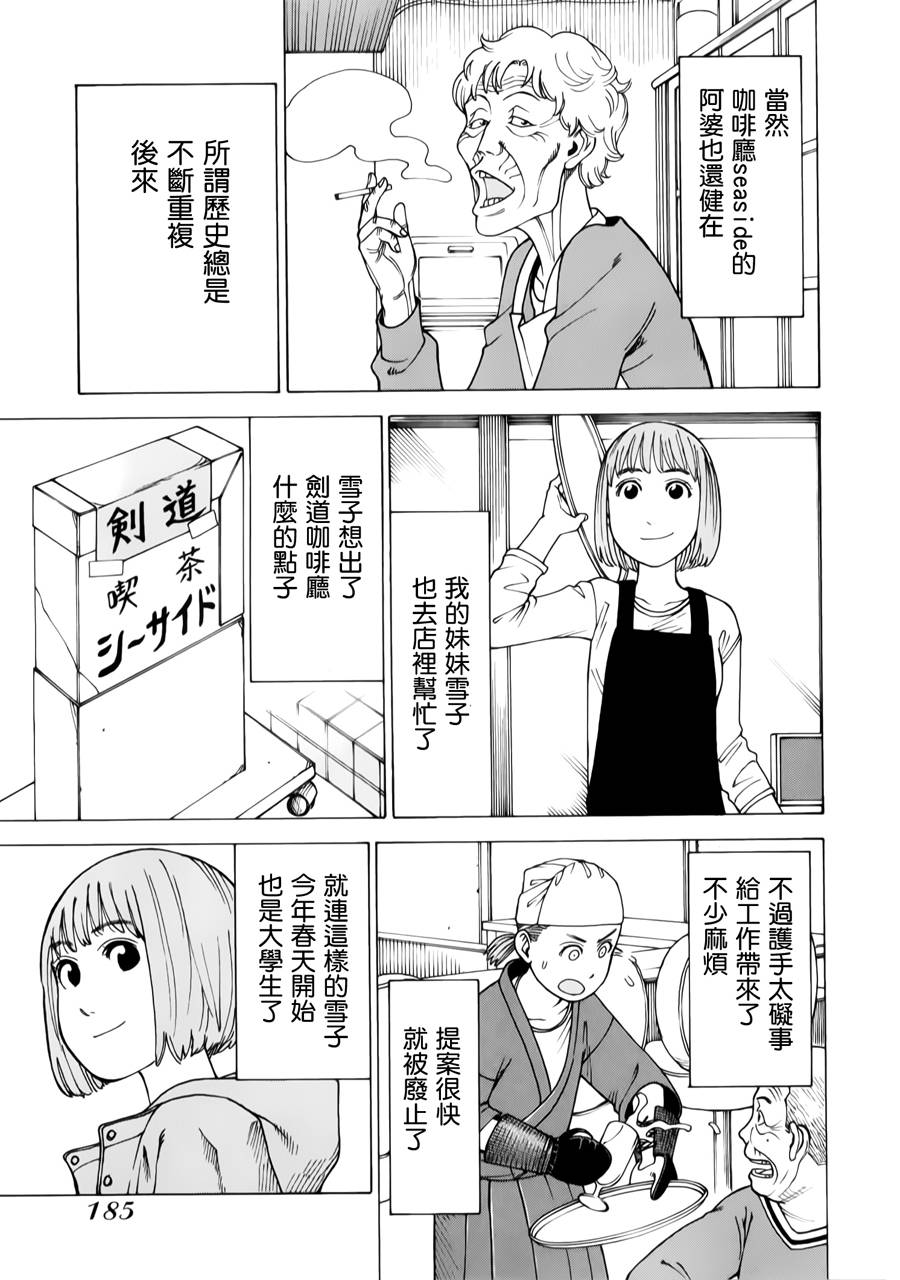 女仆咖啡厅第12卷图