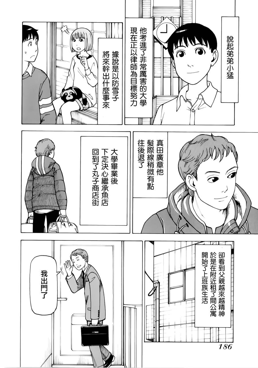 女仆咖啡厅第12卷图