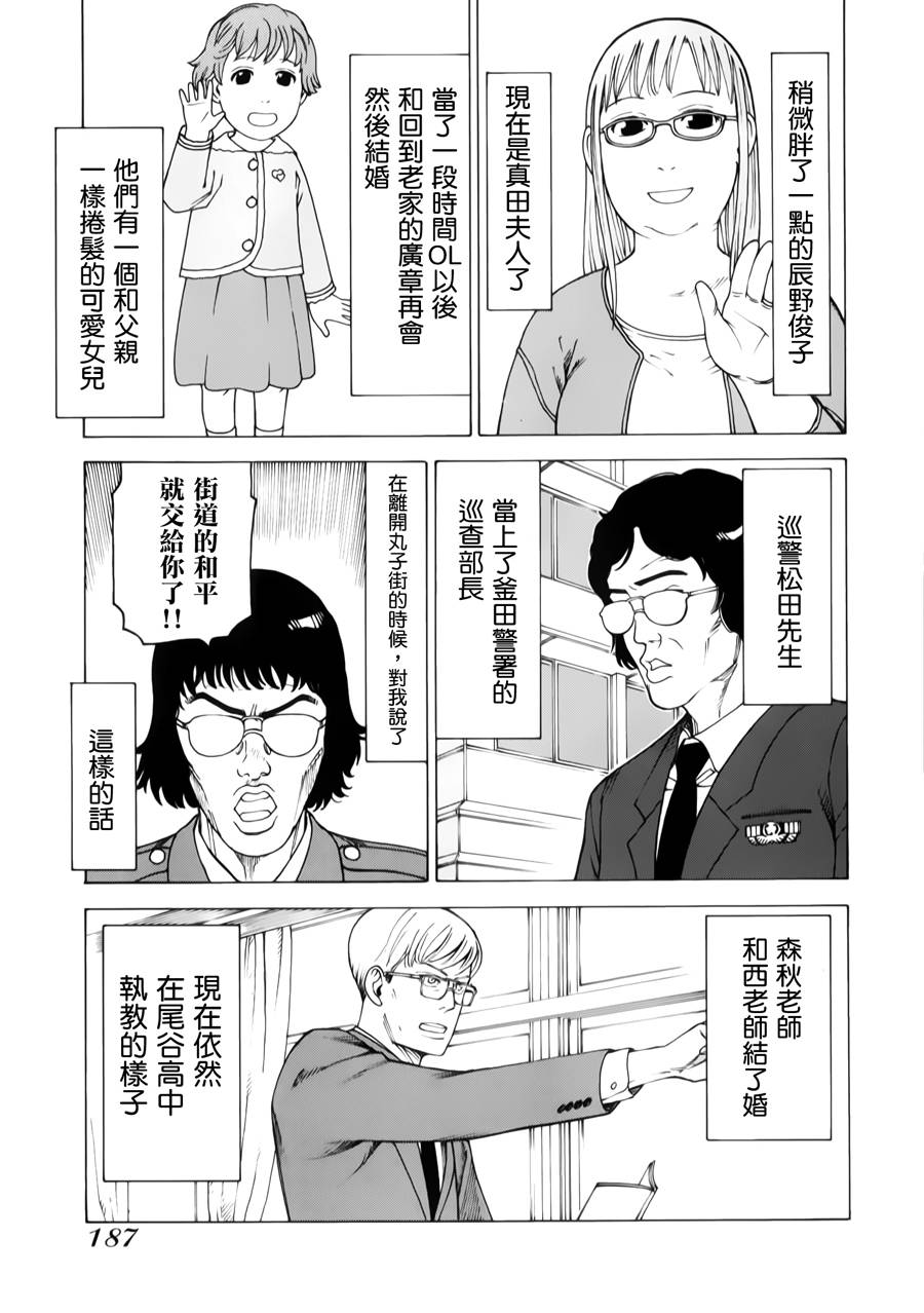 女仆咖啡厅第12卷图