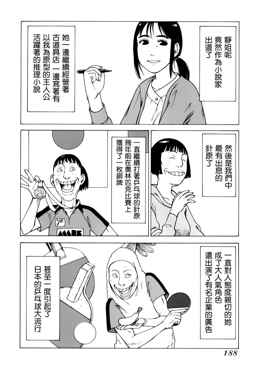 女仆咖啡厅第12卷图