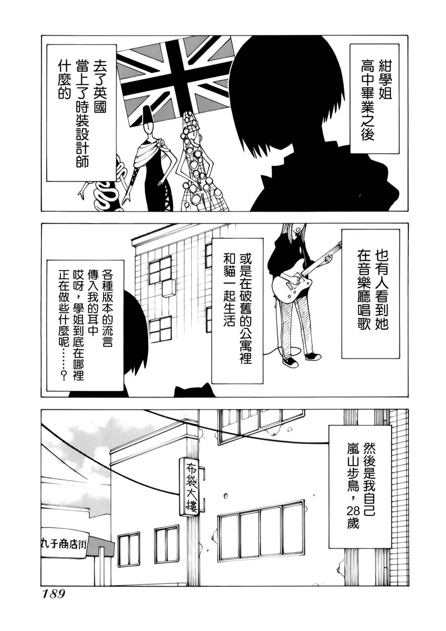 女仆咖啡厅第12卷图