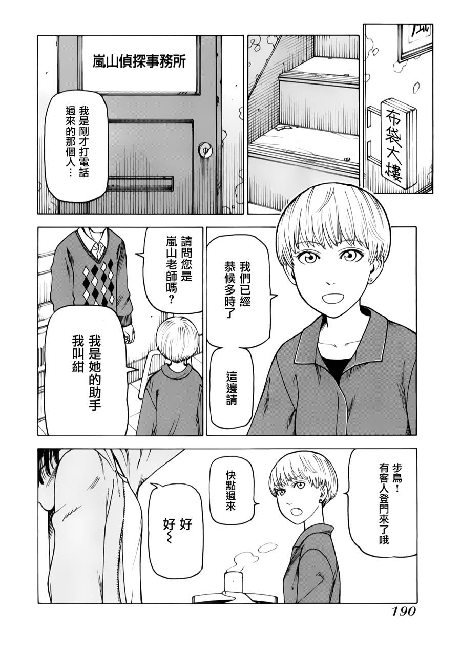 女仆咖啡厅第12卷图