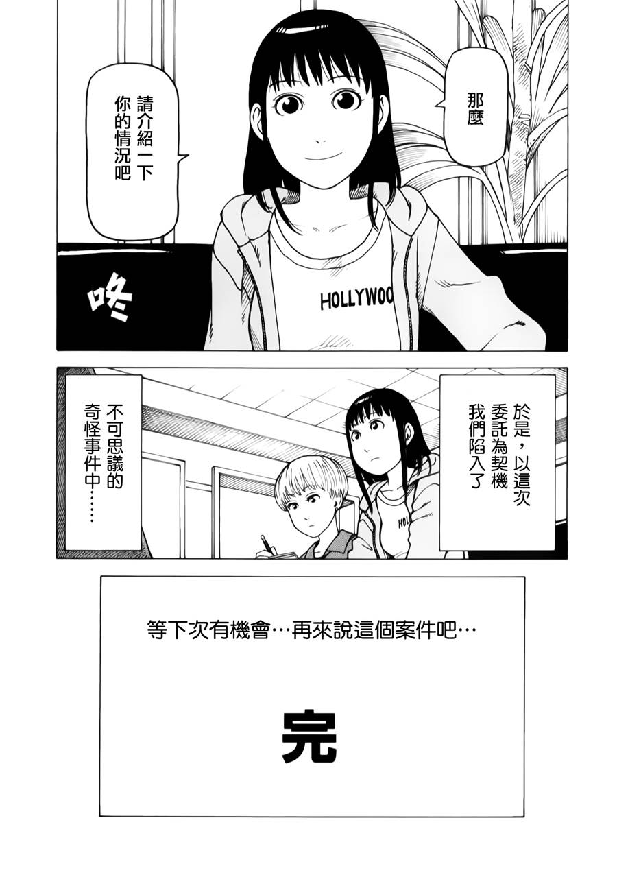 女仆咖啡厅第12卷图