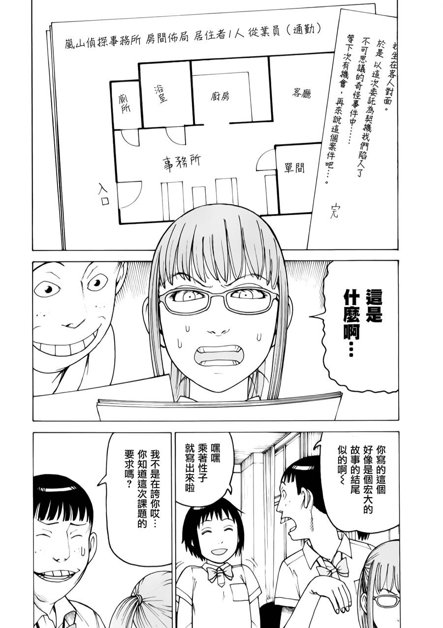 女仆咖啡厅第12卷图