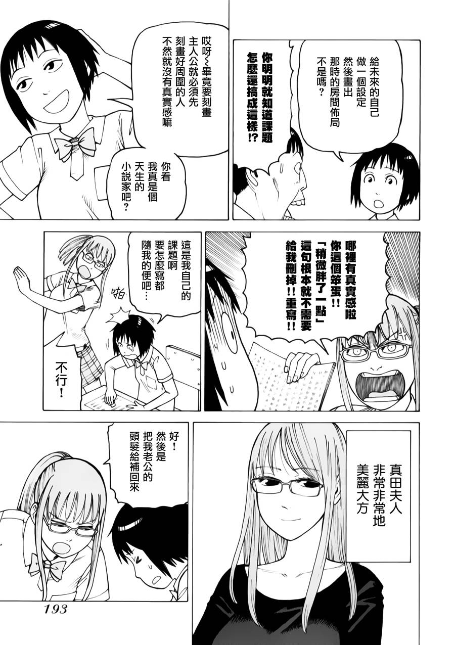 女仆咖啡厅第12卷图