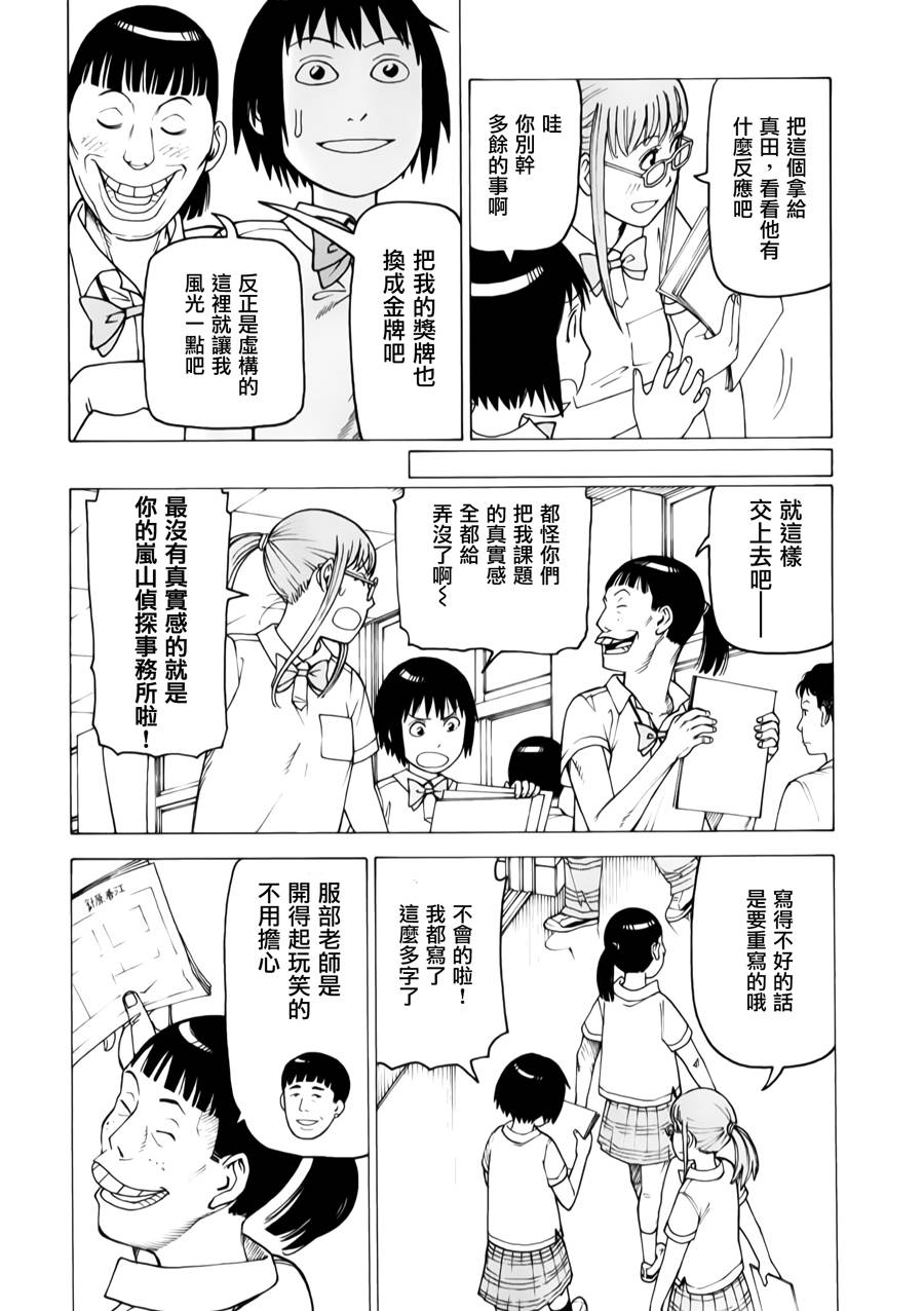 女仆咖啡厅第12卷图