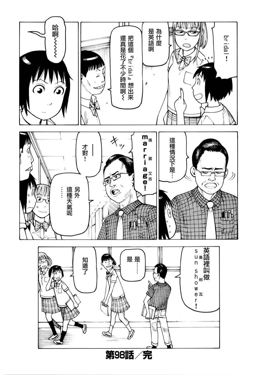 女仆咖啡厅第12卷图