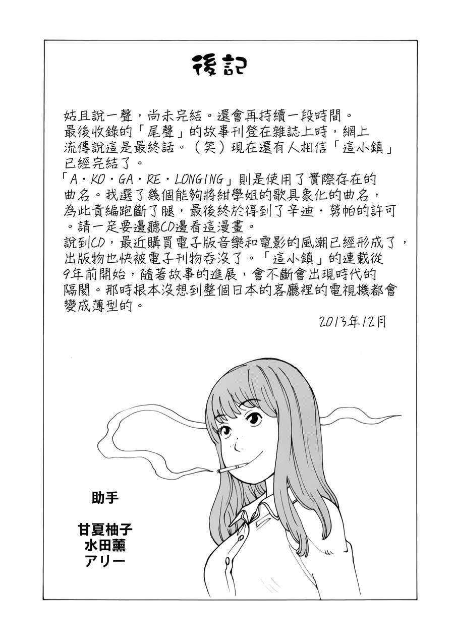 女仆咖啡厅第12卷图