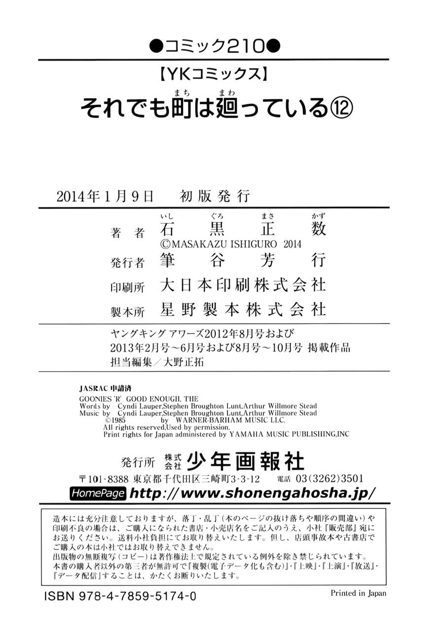 女仆咖啡厅第12卷图