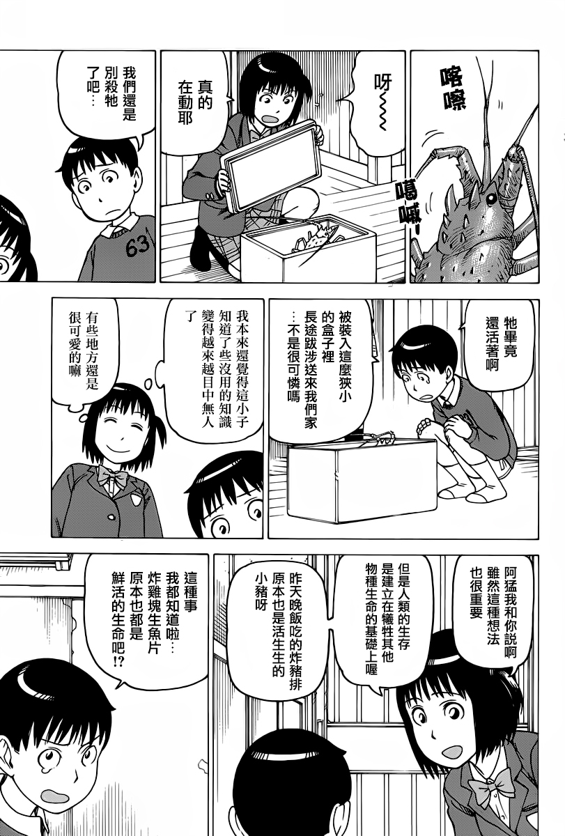 女仆咖啡厅第120话图