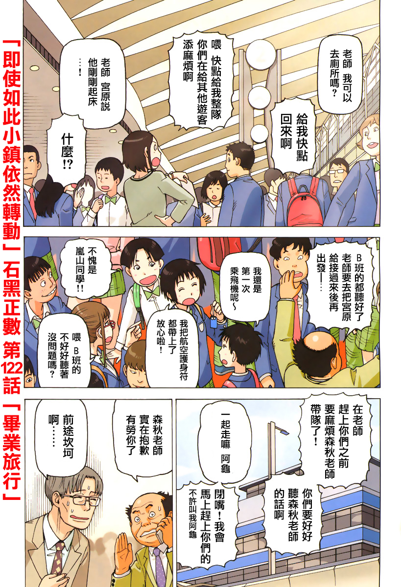 女仆咖啡厅第122话图