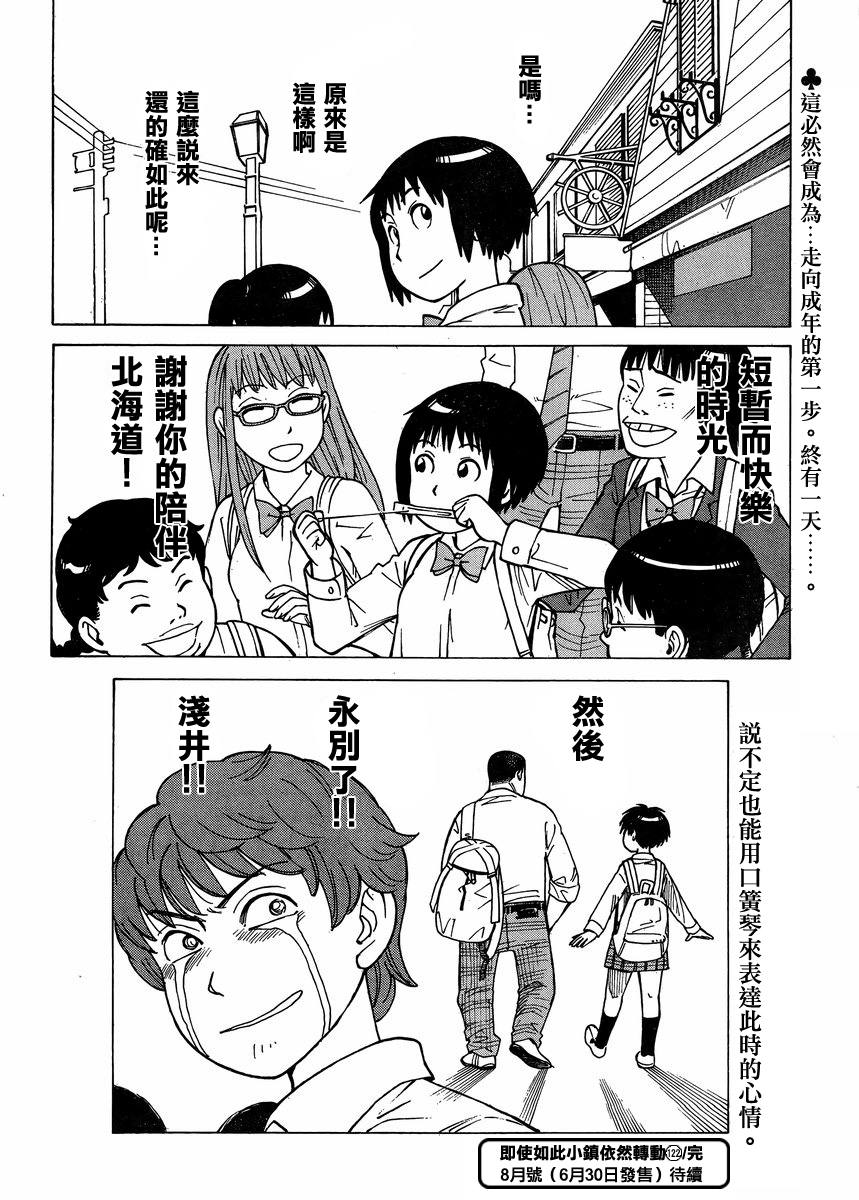 女仆咖啡厅第122话图