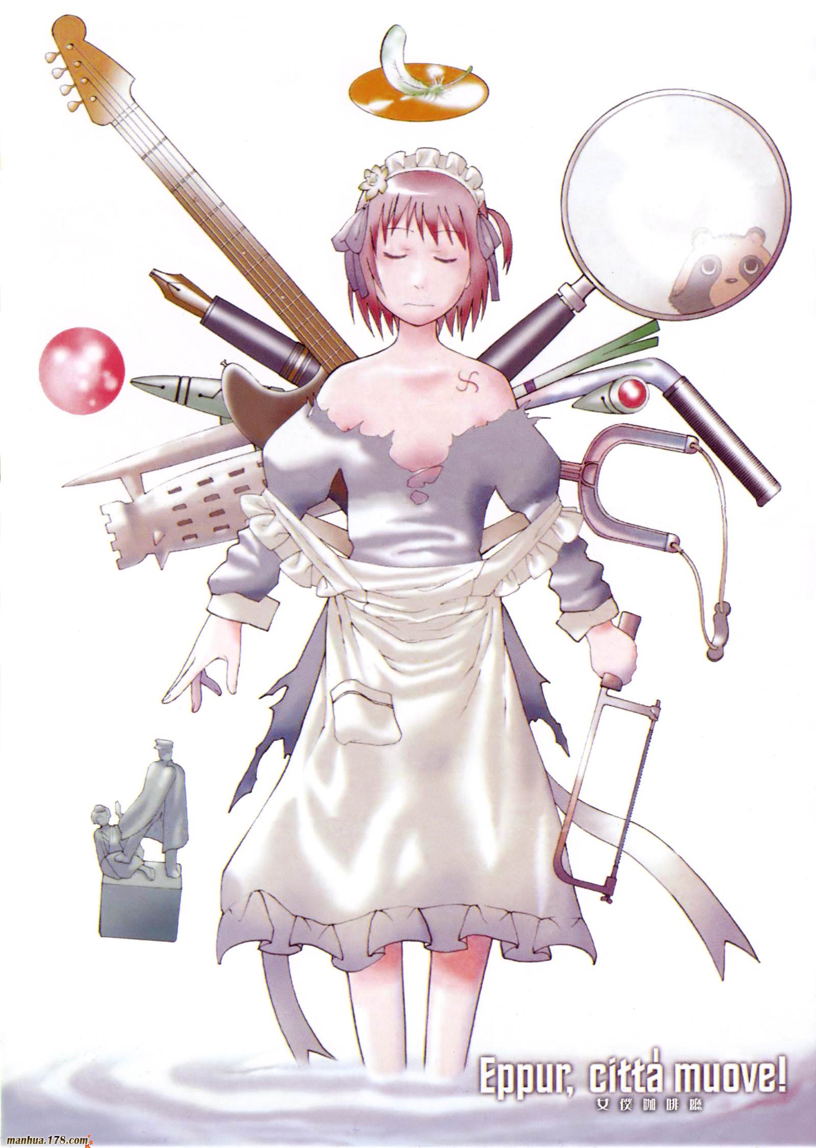 女仆咖啡厅第2卷图