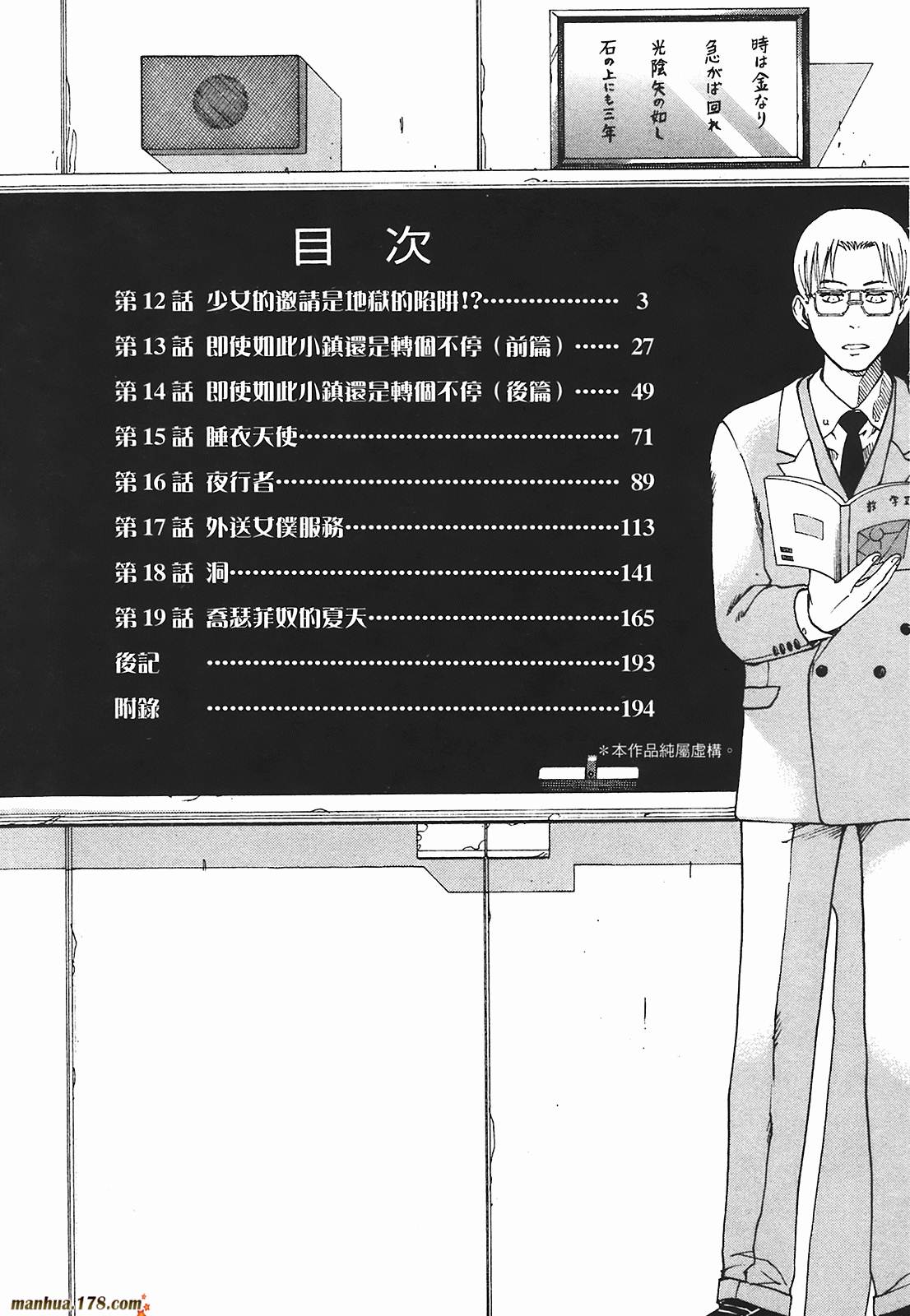 女仆咖啡厅第2卷图