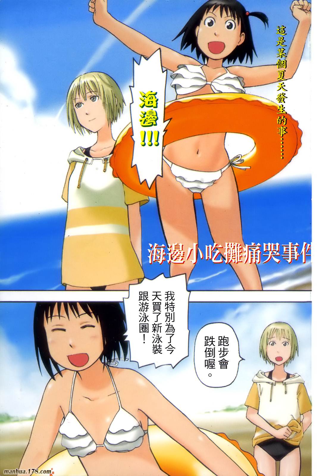 女仆咖啡厅第3卷图