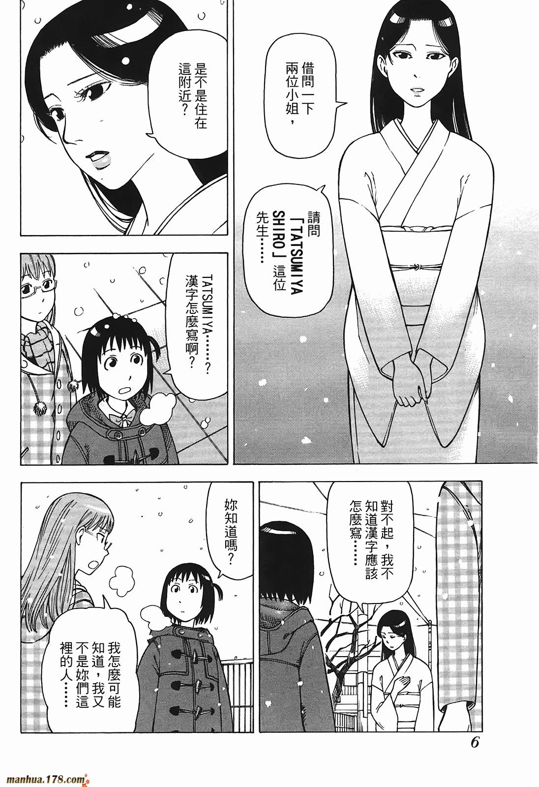 女仆咖啡厅第5卷图