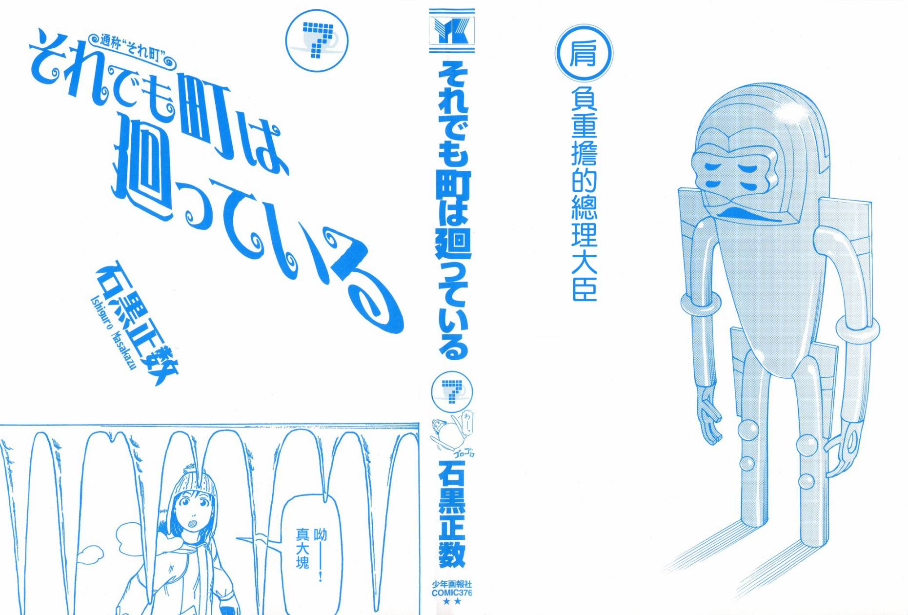 女仆咖啡厅第7卷图