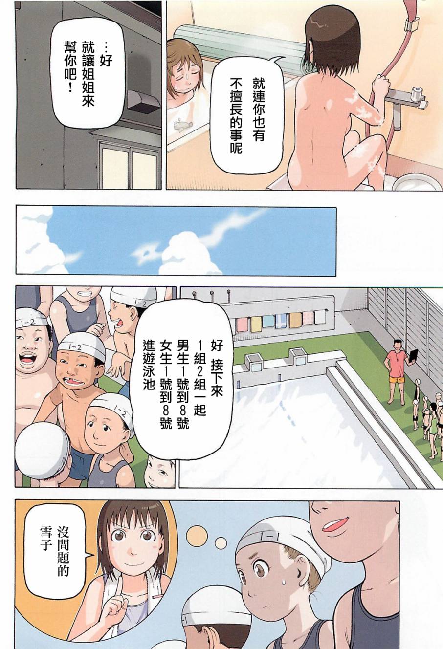 女仆咖啡厅第9卷图