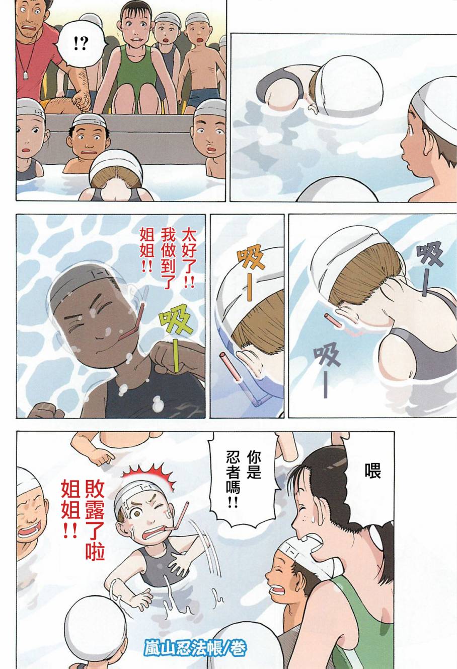 女仆咖啡厅第9卷图