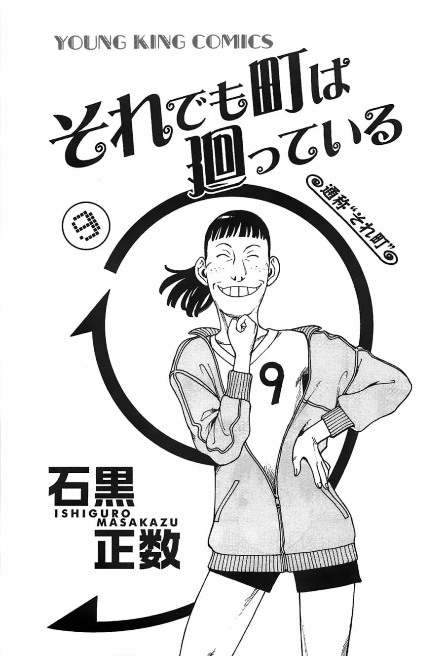 女仆咖啡厅第9卷图