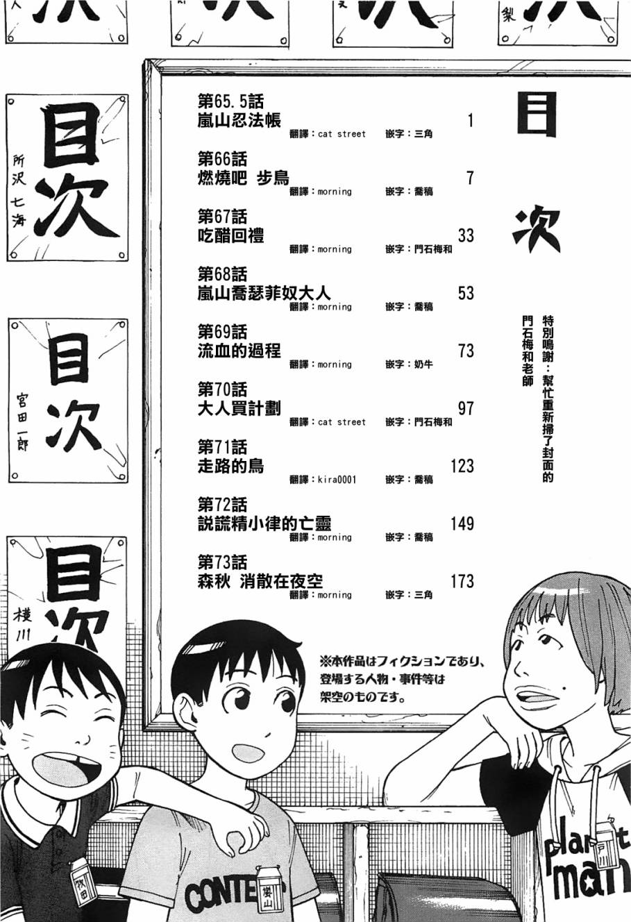 女仆咖啡厅第9卷图