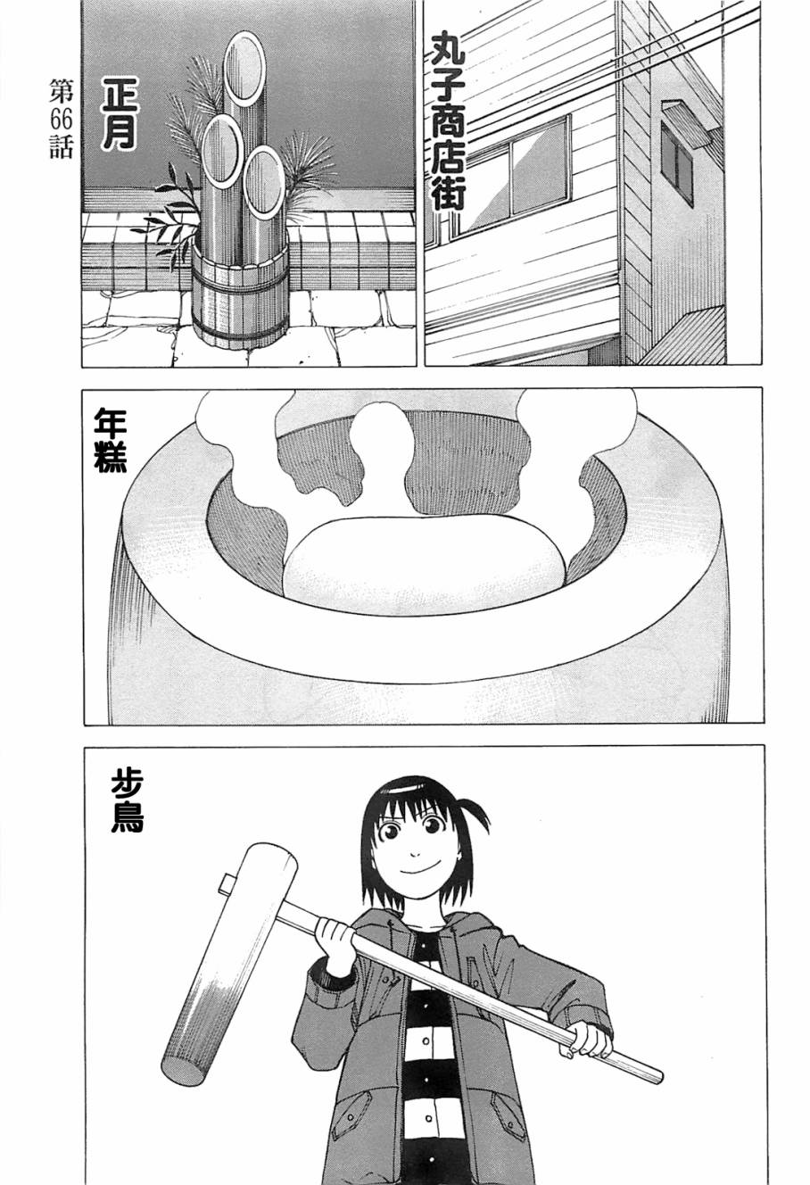 女仆咖啡厅第9卷图