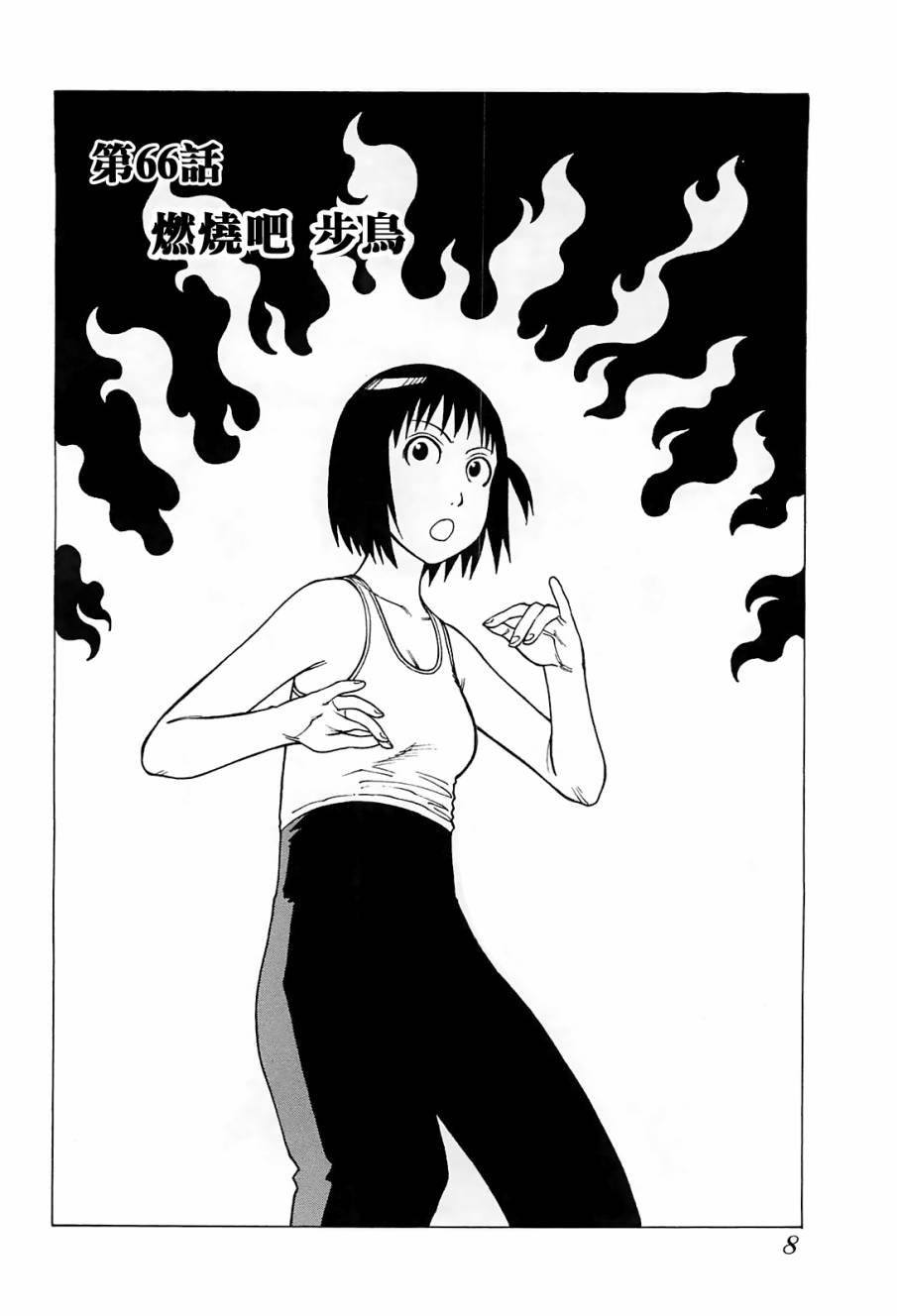 女仆咖啡厅第9卷图