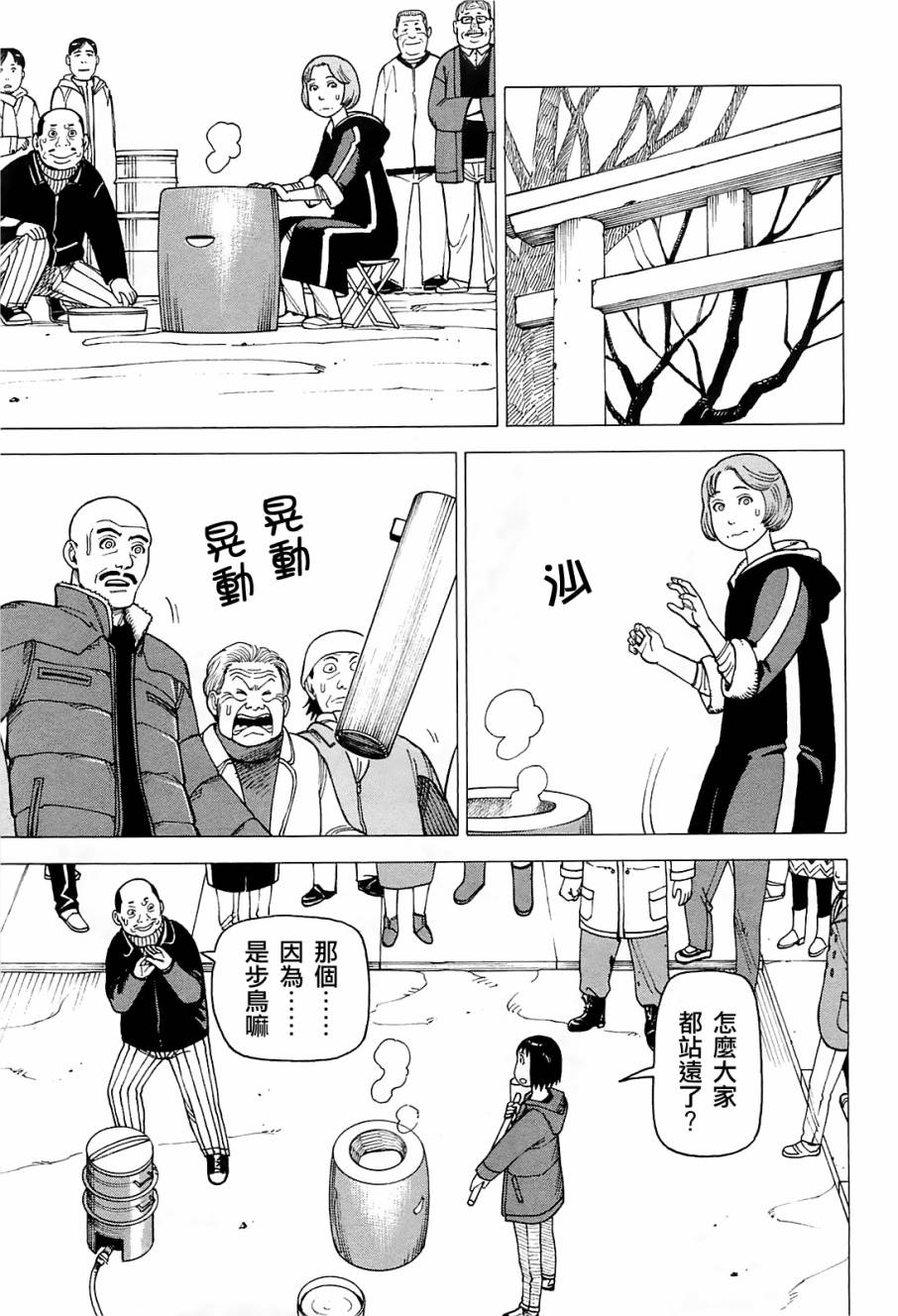 女仆咖啡厅第9卷图