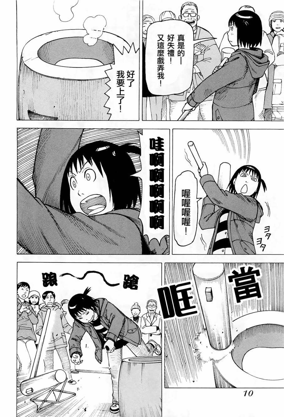 女仆咖啡厅第9卷图