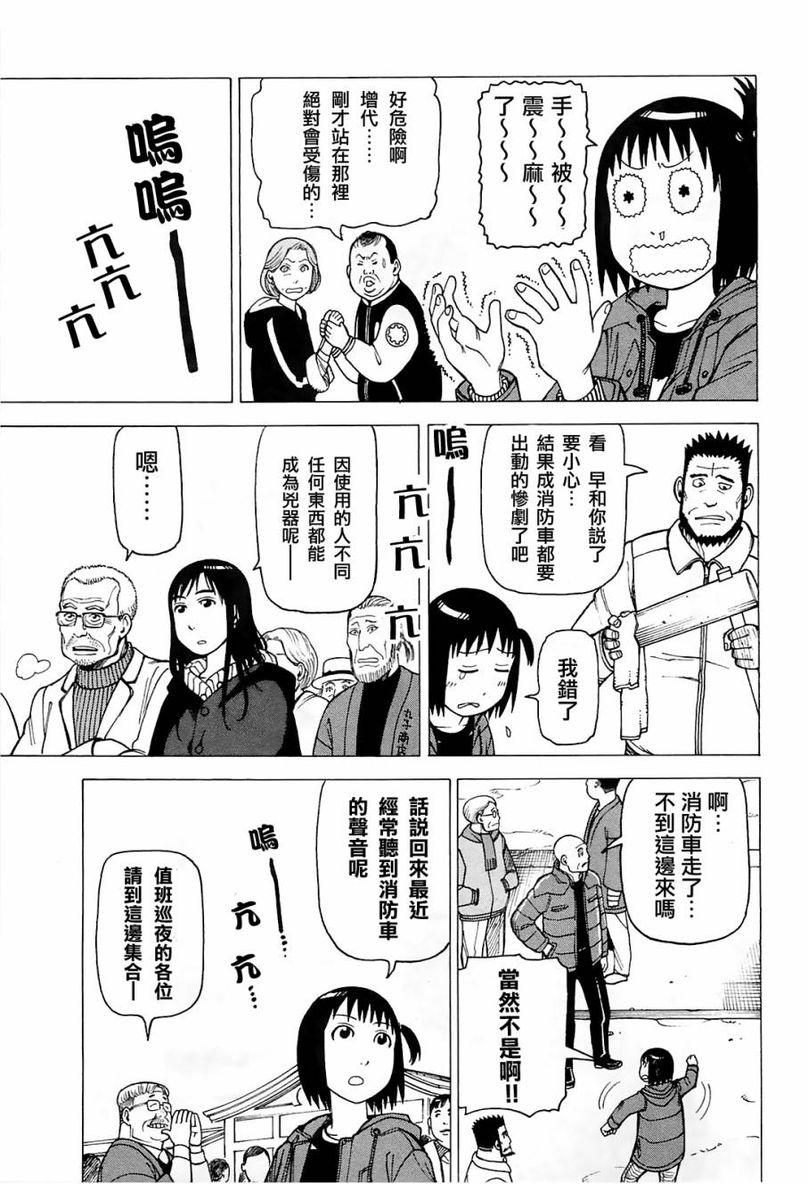 女仆咖啡厅第9卷图