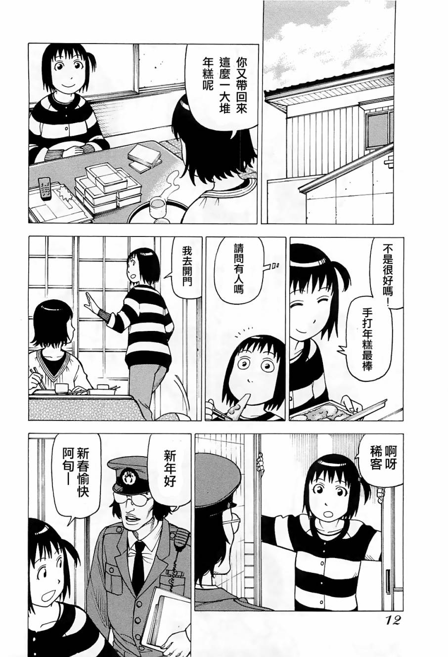 女仆咖啡厅第9卷图