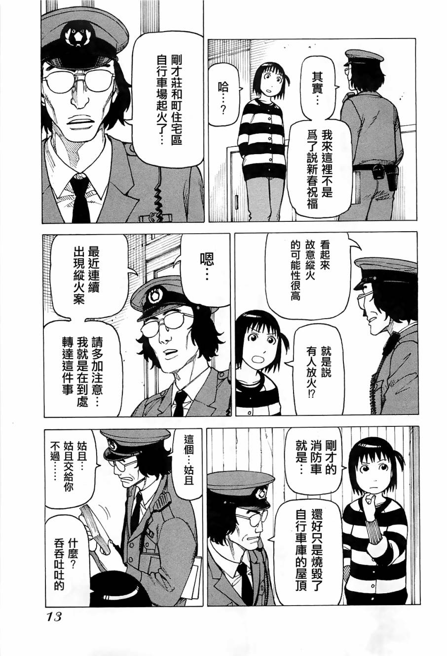 女仆咖啡厅第9卷图