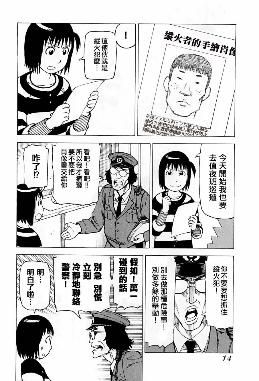 女仆咖啡厅第9卷图