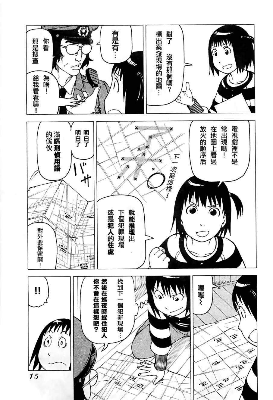 女仆咖啡厅第9卷图