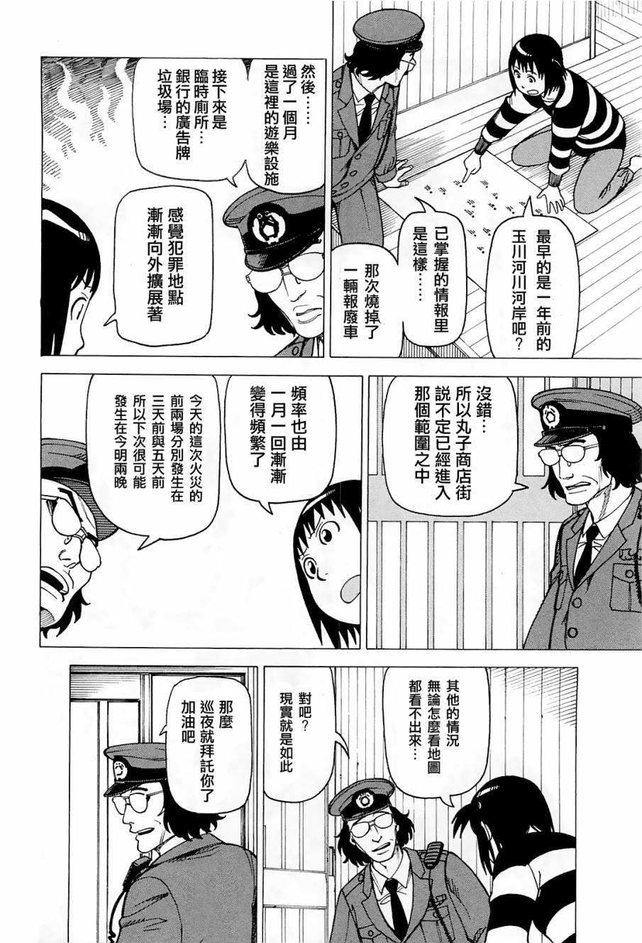 女仆咖啡厅第9卷图