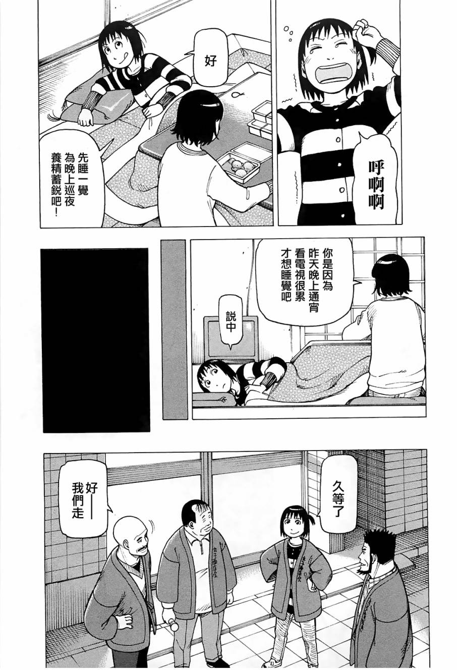 女仆咖啡厅第9卷图