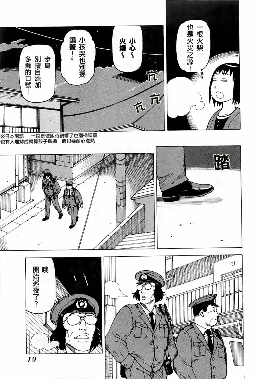 女仆咖啡厅第9卷图