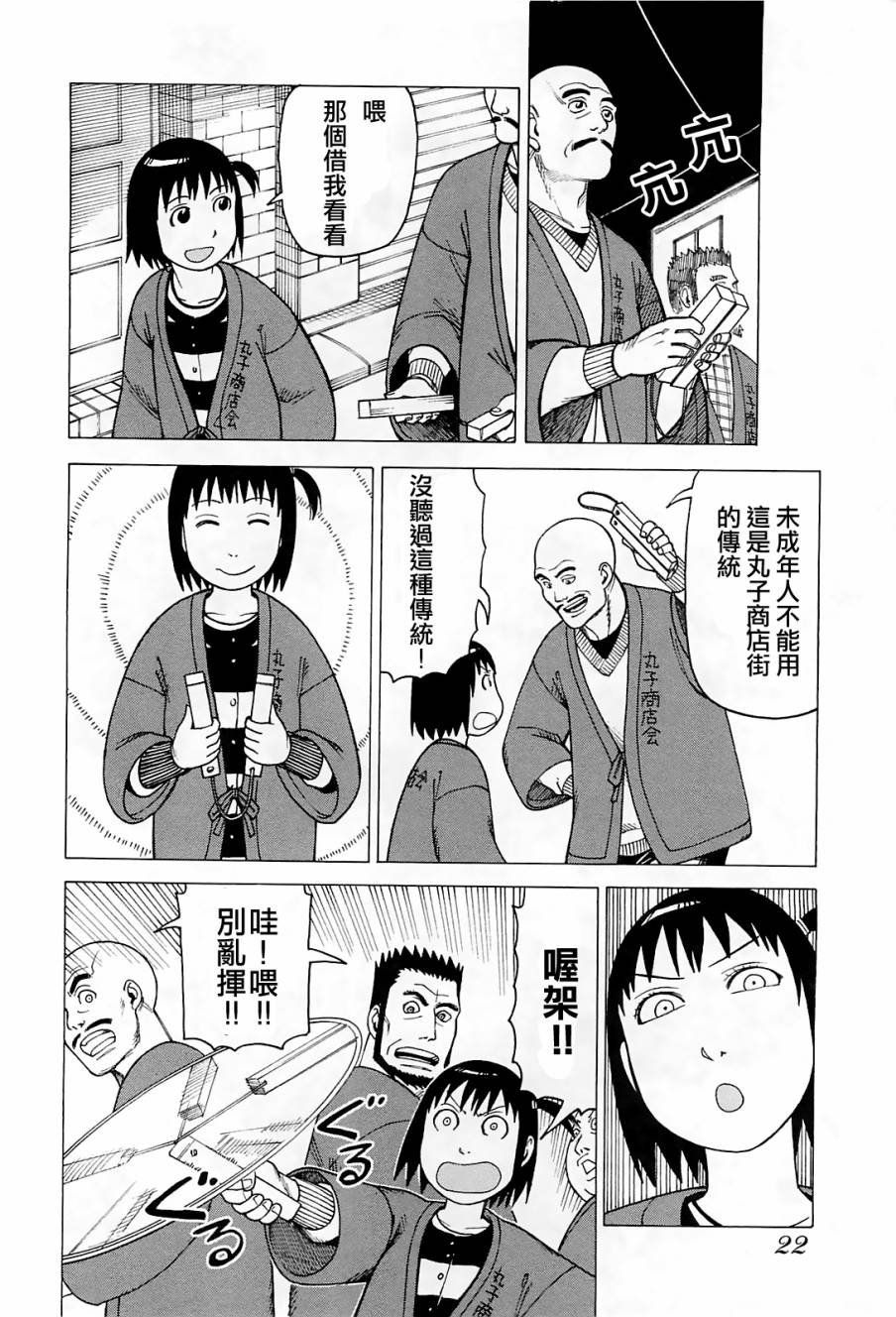 女仆咖啡厅第9卷图