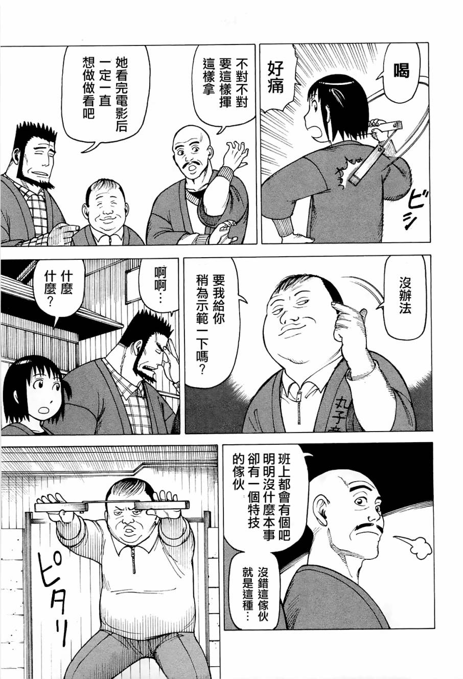 女仆咖啡厅第9卷图