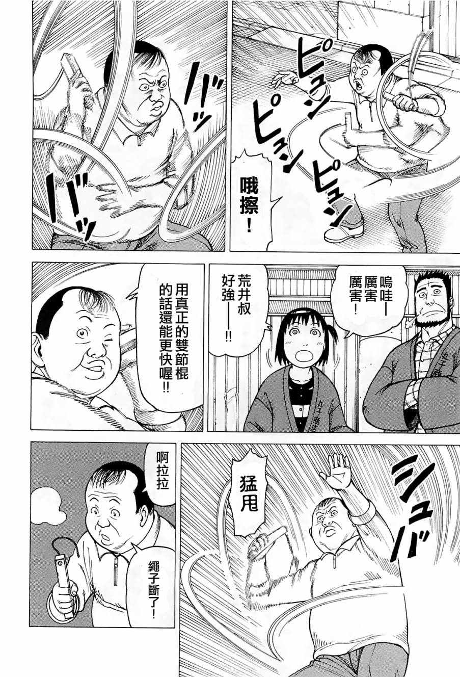 女仆咖啡厅第9卷图