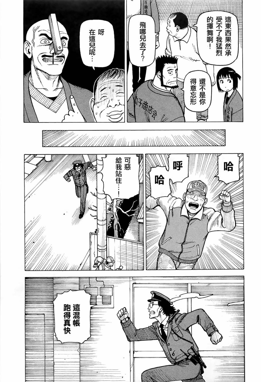 女仆咖啡厅第9卷图