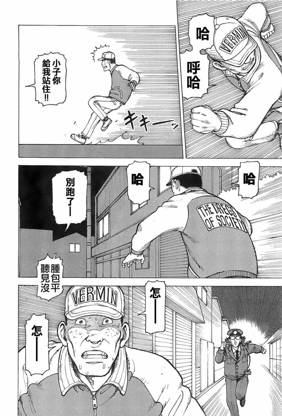 女仆咖啡厅第9卷图