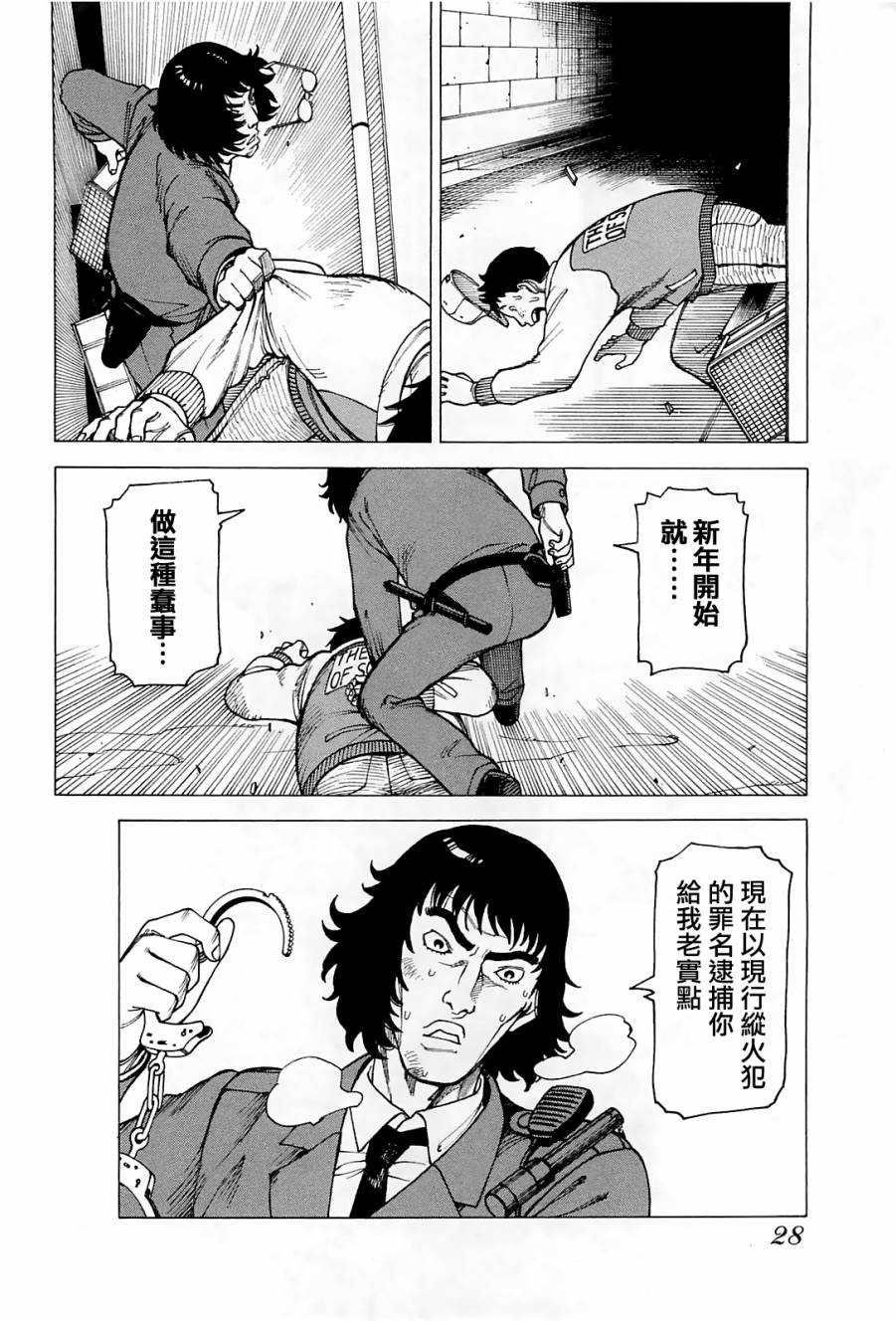 女仆咖啡厅第9卷图