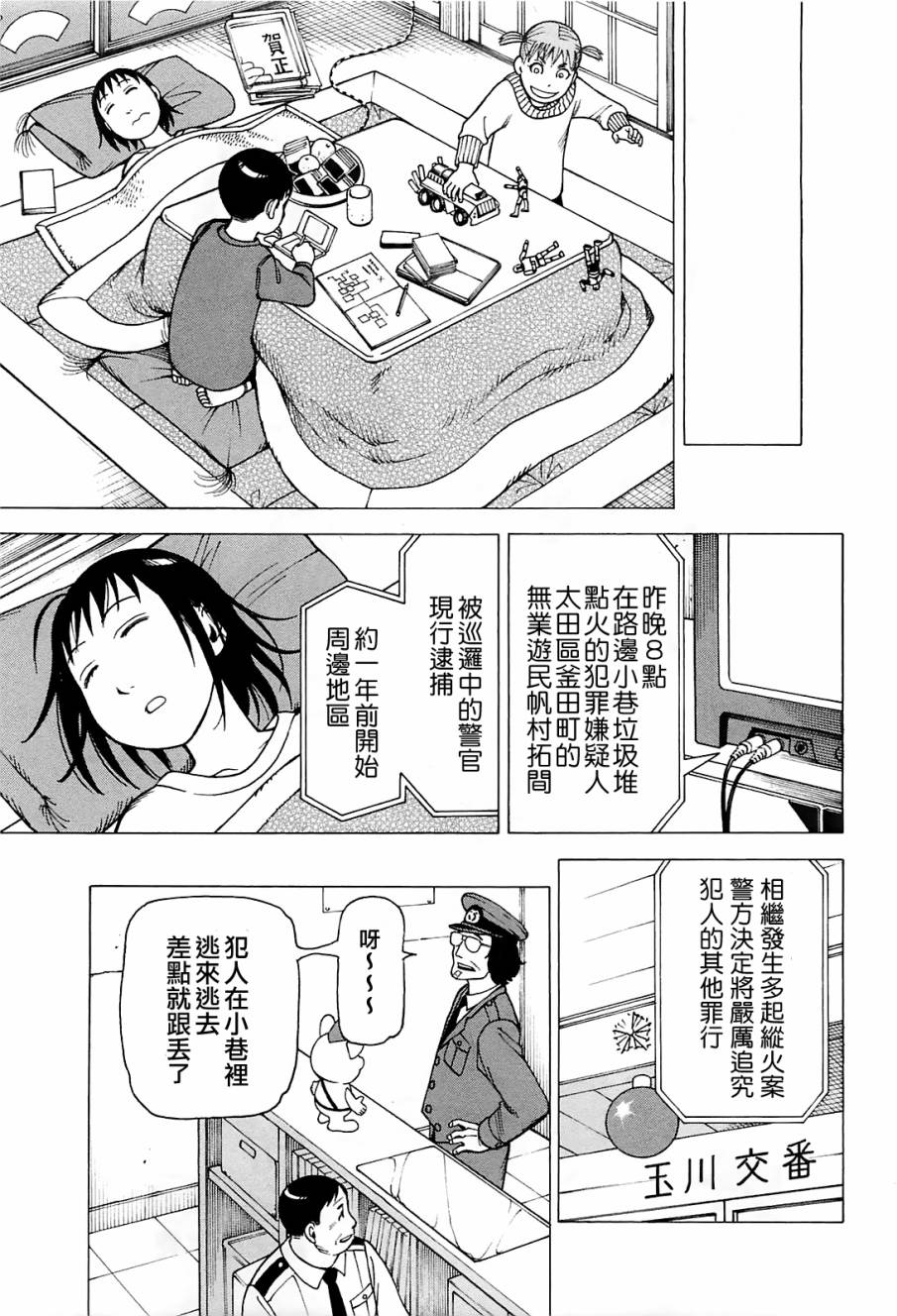 女仆咖啡厅第9卷图