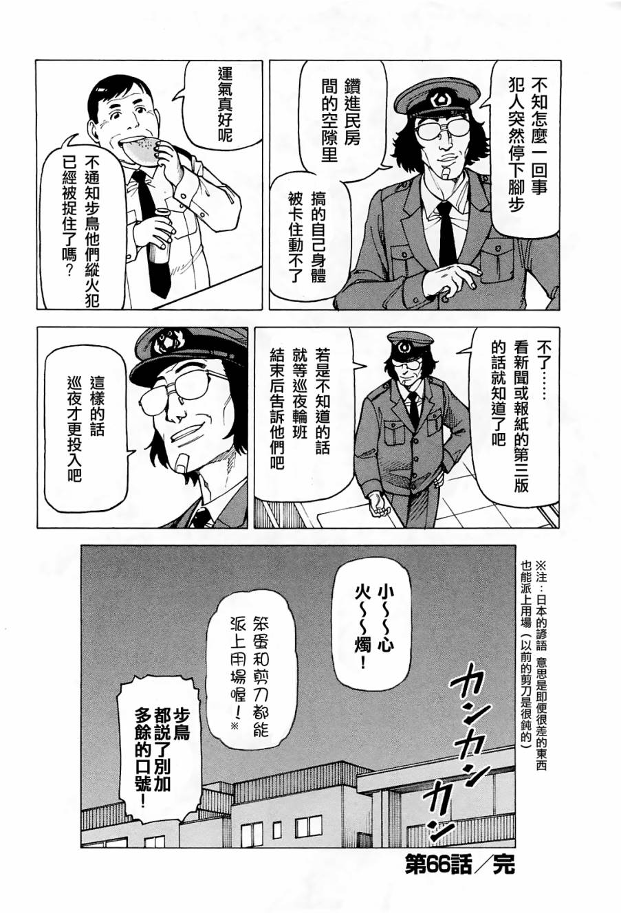 女仆咖啡厅第9卷图