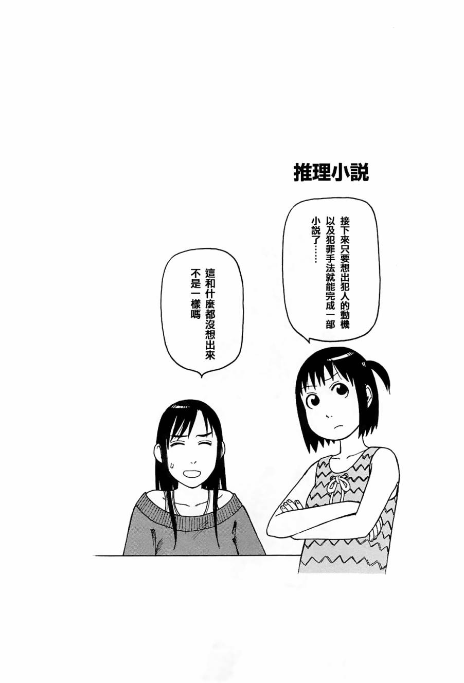 女仆咖啡厅第9卷图